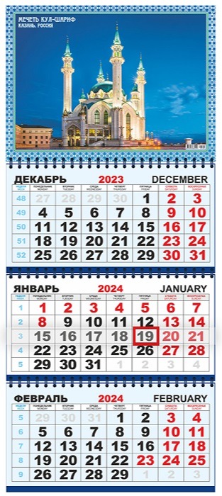 мусульманский календарь ислам мечеть Кул-Шариф Казань